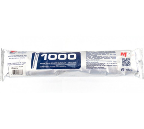Смазка VMPauto МС-1000 400г Смазка VMPauto МС-1000 400г